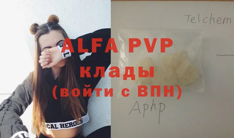 Alfa_PVP СК  наркотики  Ахтубинск 