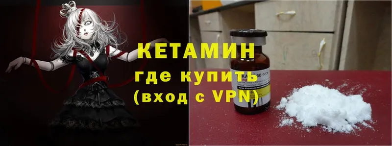 как найти закладки  Ахтубинск  Кетамин ketamine 