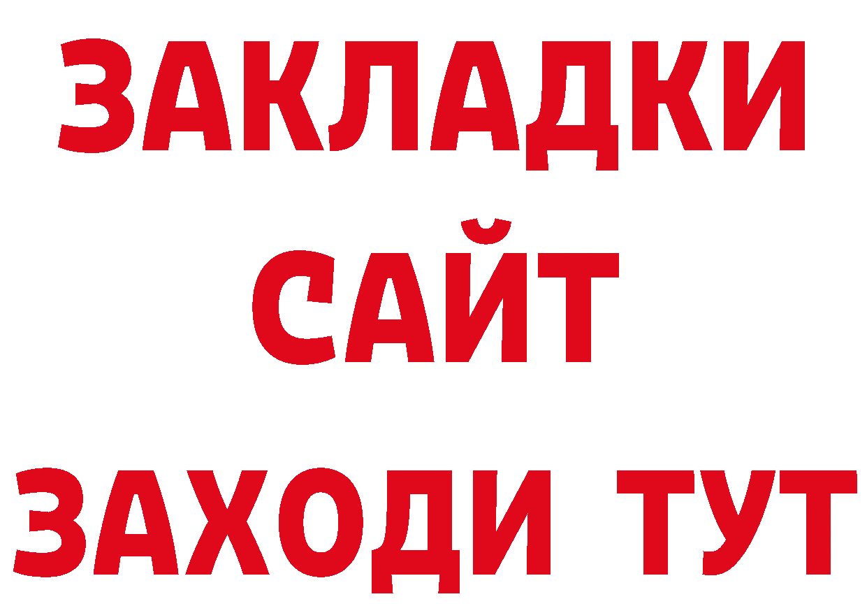 ТГК концентрат маркетплейс нарко площадка блэк спрут Ахтубинск