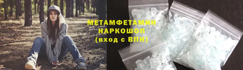 Метамфетамин Methamphetamine  Ахтубинск 